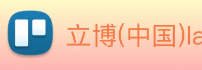 立博(中国)ladbrokes logo